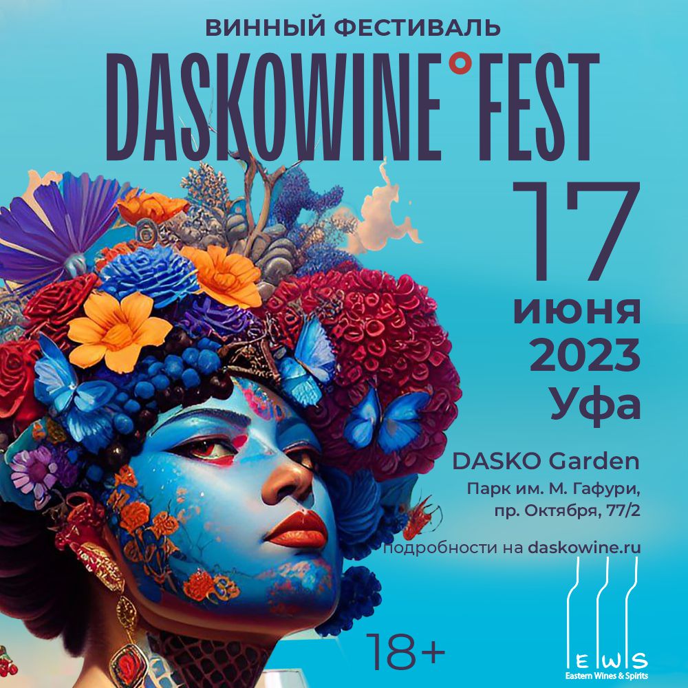Daskowine Fest 2023 Ufa